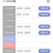 ヒメ日記 2026/04/12 18:10 投稿 いぶ 素人系イメージSOAP 彼女感 宇都宮本館