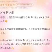 ヒメ日記 2026/04/28 14:45 投稿 いぶ 素人系イメージSOAP 彼女感 宇都宮本館