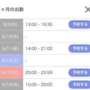 ヒメ日記 2026/09/08 14:45 投稿 いぶ 素人系イメージSOAP 彼女感 宇都宮本館