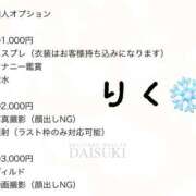 ヒメ日記 2026/03/14 09:34 投稿 りく ダイスキ