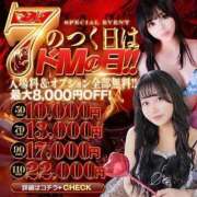 ヒメ日記 2026/09/07 13:57 投稿 コハル ドMな奥様 名古屋・錦店