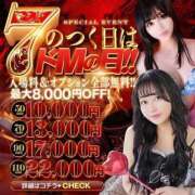ヒメ日記 2026/09/07 15:07 投稿 チトセ ドMな奥様 名古屋・錦店