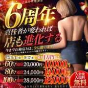 ヒメ日記 2026/09/12 11:37 投稿 チトセ ドMな奥様 名古屋・錦店