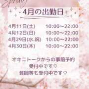 ヒメ日記 2026/04/01 20:30 投稿 おうか 浜松人妻援護会