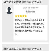 ヒメ日記 2026/02/11 22:34 投稿 れお 兵庫加東小野ちゃんこ