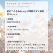 ヒメ日記 2026/09/10 10:19 投稿 るる THE ESUTE 渋谷