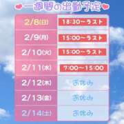 ヒメ日記 2026/02/08 18:27 投稿 ふみ ハピネス東京
