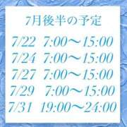 ヒメ日記 2026/07/21 09:27 投稿 ふみ ハピネス東京