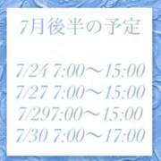 ヒメ日記 2026/07/24 07:07 投稿 ふみ ハピネス東京