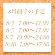 ヒメ日記 2026/07/29 09:37 投稿 ふみ ハピネス東京