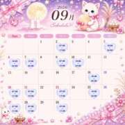 ふみ 9月予定🌕 ハピネス東京