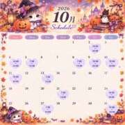 ふみ 10月の予定🎃 ハピネス東京