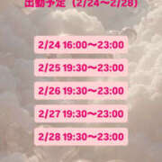 ヒメ日記 2026/02/24 16:30 投稿 ゆいな Vitamin〜ビタミン〜