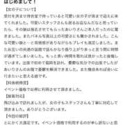 ヒメ日記 2026/01/29 15:33 投稿 桜井あいり★ elumo(エルモ)