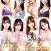 結城リアナ おはよう♪早く出勤したいーー！！ Claris Tokyo～クラリス東京～