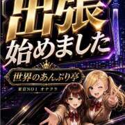 ヒメ日記 2026/08/28 21:05 投稿 ふあ 世界のあんぷり亭 新橋店