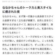ヒメ日記 2026/01/20 18:12 投稿 ななか【細身G乳の破壊力】 STELLA TOKYO－ステラトウキョウ－
