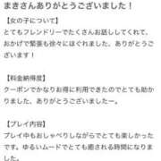 ヒメ日記 2026/03/14 17:53 投稿 まき アイドルチェッキーナ本店