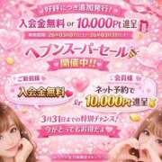 ヒメ日記 2026/03/19 09:38 投稿 まき アイドルチェッキーナ本店