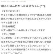 ヒメ日記 2026/04/21 00:52 投稿 まき アイドルチェッキーナ本店