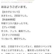 ヒメ日記 2026/05/03 09:41 投稿 まき アイドルチェッキーナ本店