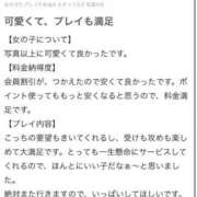 ヒメ日記 2026/05/14 01:03 投稿 まき アイドルチェッキーナ本店