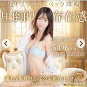 ヒメ日記 2026/02/26 15:45 投稿 あゆか ナチュラルプリンセス