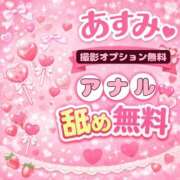 あすみ【美乳美尻の激濡れ娘】 🤍重大告知🤍 なすがママされるがママ 宇都宮