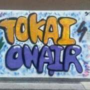 ヒメ日記 2026/03/26 20:02 投稿 ふわ ジャパンクラブ富士