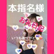 早乙女陽彩 お礼です 五十路マダムエクスプレス横浜店（カサブランカグループ）
