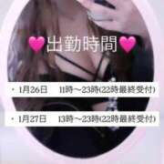 ヒメ日記 2026/01/26 08:18 投稿 音羽 はるあ アリス女学院 日本橋校