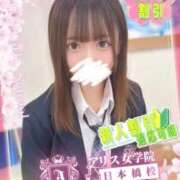 ヒメ日記 2026/01/26 16:38 投稿 音羽 はるあ アリス女学院 日本橋校