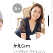 ヒメ日記 2026/01/28 14:45 投稿 かえら バイオレンス