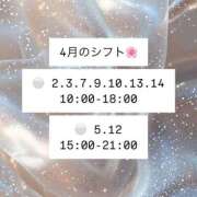 かえら 4月のシフト バイオレンス