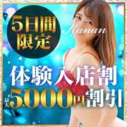 ヒメ日記 2026/01/19 09:37 投稿 りおん 西船人妻花壇