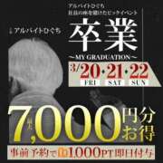 ヒメ日記 2026/03/20 09:06 投稿 りおん 西船人妻花壇