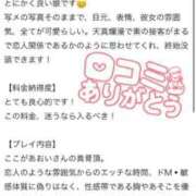 ヒメ日記 2026/01/29 23:18 投稿 あおい One More 奥様　池袋店