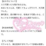 ヒメ日記 2026/01/30 19:39 投稿 あおい One More 奥様　池袋店