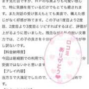 ヒメ日記 2026/02/04 22:38 投稿 あおい One More 奥様　池袋店