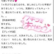 ヒメ日記 2026/02/08 08:58 投稿 あおい One More 奥様　池袋店