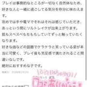 ヒメ日記 2026/02/09 20:38 投稿 あおい One More 奥様　池袋店