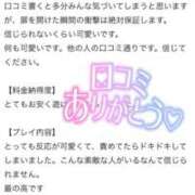 ヒメ日記 2026/02/17 19:48 投稿 あおい One More 奥様　池袋店