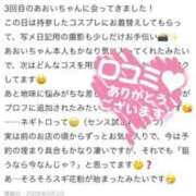 ヒメ日記 2026/02/20 20:02 投稿 あおい One More 奥様　池袋店