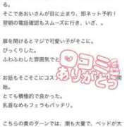 ヒメ日記 2026/02/25 22:38 投稿 あおい One More 奥様　池袋店