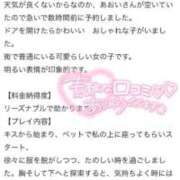 ヒメ日記 2026/03/08 22:48 投稿 あおい One More 奥様　池袋店