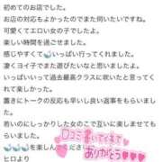 ヒメ日記 2026/03/25 17:48 投稿 あおい One More 奥様　池袋店