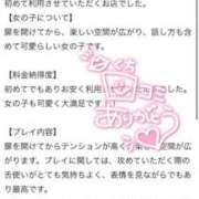 ヒメ日記 2026/04/06 18:58 投稿 あおい One More 奥様　池袋店