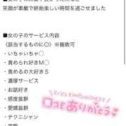 ヒメ日記 2026/04/08 21:38 投稿 あおい One More 奥様　池袋店