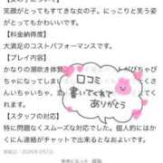 ヒメ日記 2026/04/10 21:28 投稿 あおい One More 奥様　池袋店