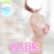 あおい 4/13(月)のお礼‪🫶🏻🫧 One More 奥様　池袋店